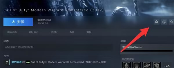 使命召唤4重制版勇往直前卡在加载界面进不去怎么办