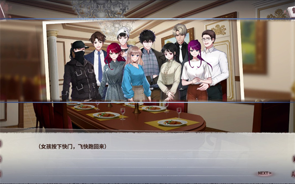 迷雾之夏第七章攻略图文