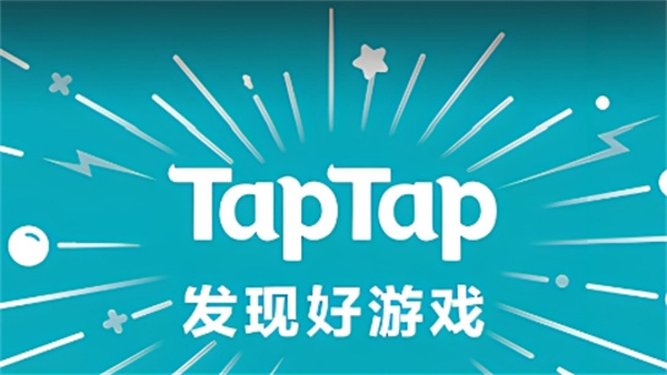taptap云游戏怎么删除