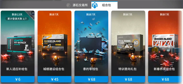 明日方舟游戏需要充钱吗