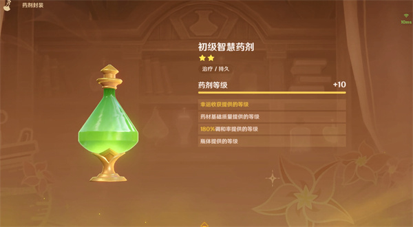 原神炼研巧万策金攻略第二弹