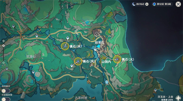 原神4.4任务攸望三叠攻略