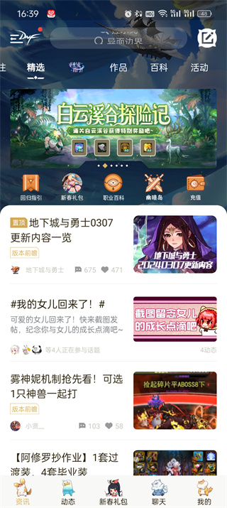 dnf助手青龙光效怎么获得