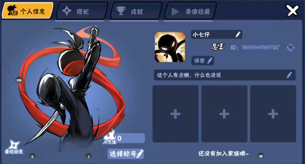 忍者必须死3游戏id在哪看