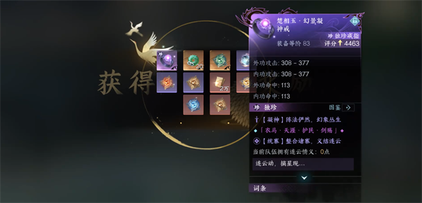 逆水寒手游幻室究秘连云寨大吉奇遇攻略