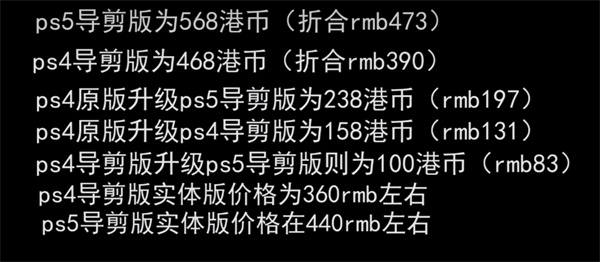 对马岛之魂多少钱