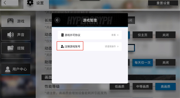明日方舟账号怎么注销？