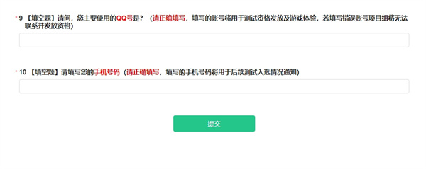 三角洲行动如何获得内测资格