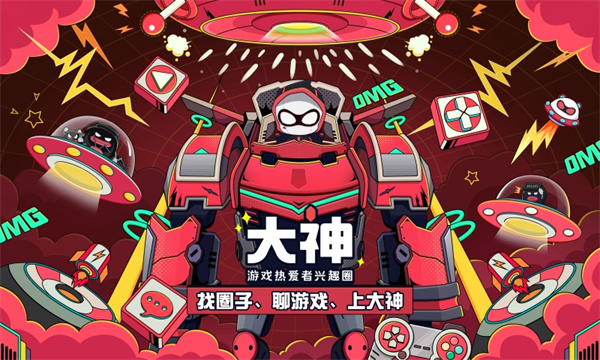 网易大神订单在哪看