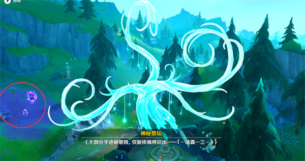 原神4.2任务伊黎耶的野精灵攻略第一弹