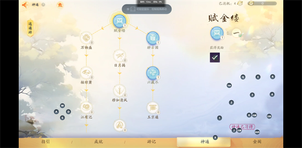 射雕手游魄力获取方式