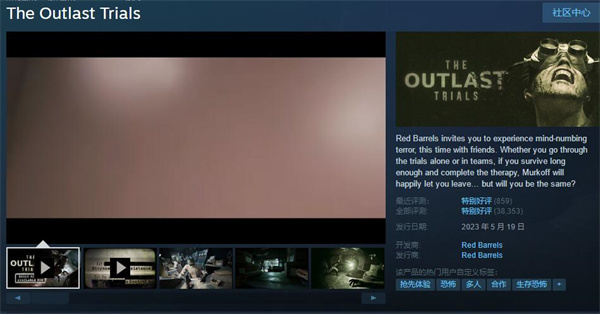 逃生试炼steam英文名介绍