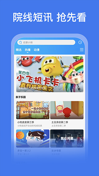 好看影视大全APP下载