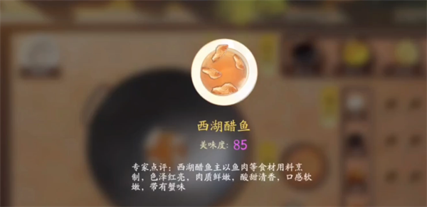 射雕手游永久增益美食菜谱一览
