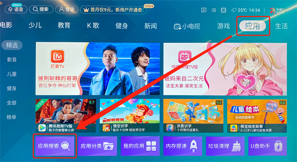 腾讯start云游戏tv版怎么安装