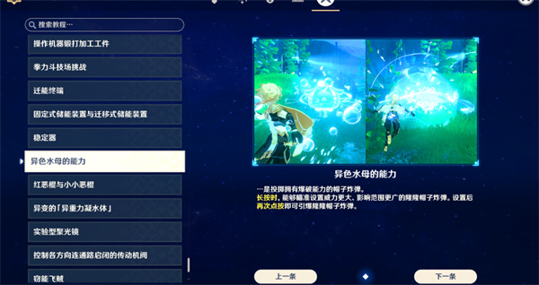 原神4.1传奇怪物成就攻略