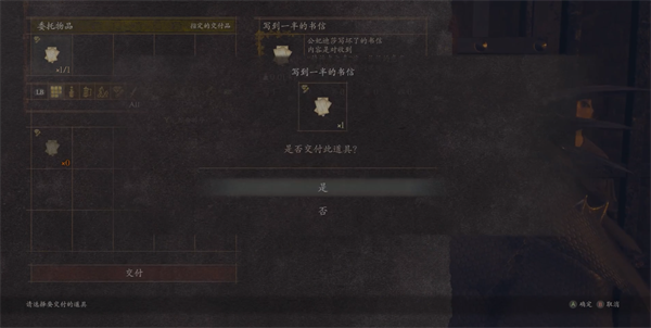 龙之信条2月亮藏于云中斯温支线攻略