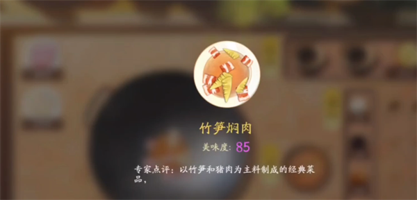 射雕手游永久增益美食菜谱一览