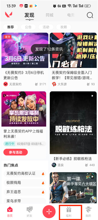 掌上无畏契约怎么看黑市