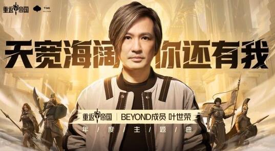 重返帝国二周年时间介绍
