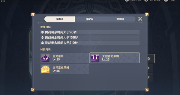 原神超绽放马戏团成就触发攻略