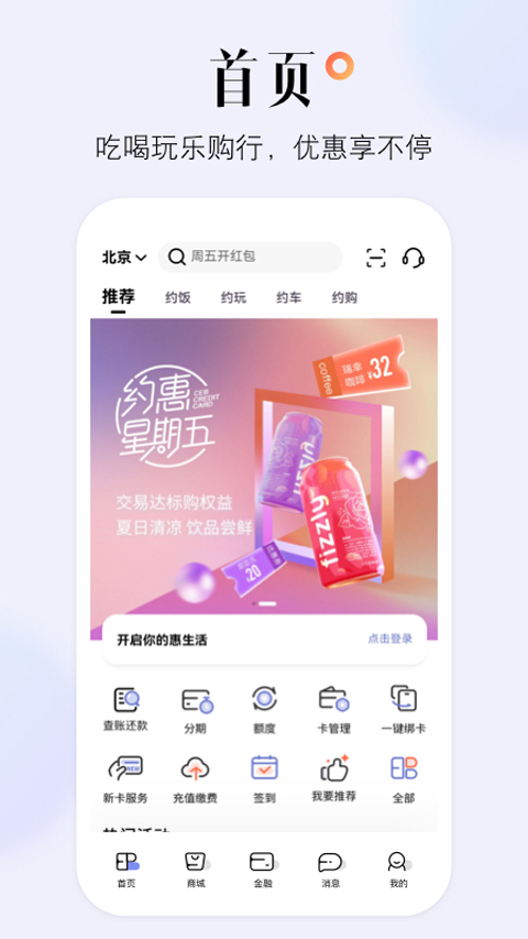 光大银行信用卡app阳光惠生活