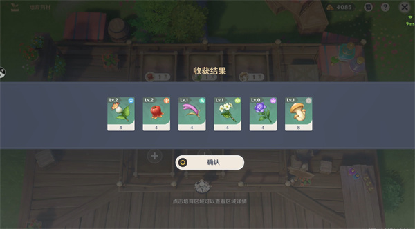原神炼研巧万策金攻略第二弹