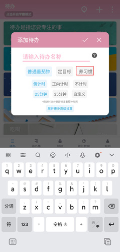 番茄ToDoapp图片2