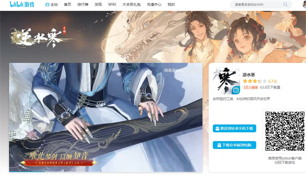 taptap逆水寒属于官服吗