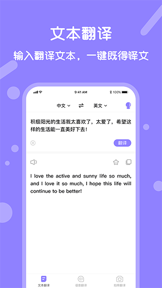 同声翻译app下载安装