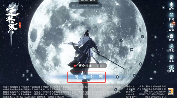 逆水寒手游角色ID在哪看