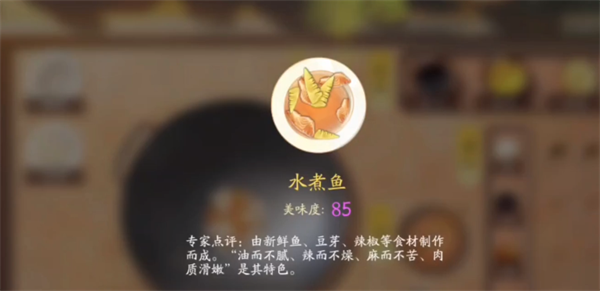 射雕手游永久增益美食菜谱一览