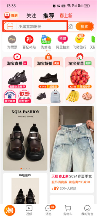 小黑盒小程序在哪里找