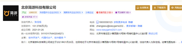 抓大鹅和羊了个羊是一家公司吗?