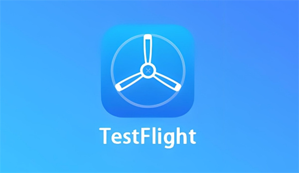 testflight干什么用的