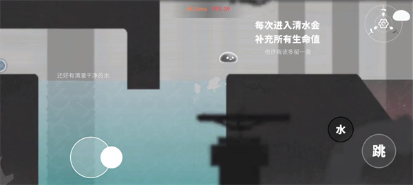 水相手游