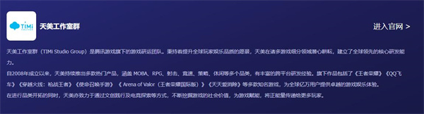 逆战未来是哪个工作室的游戏