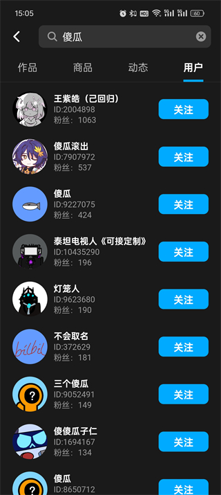 创游世界怎么加好友