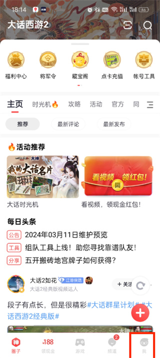 网易大神我的关注在哪里