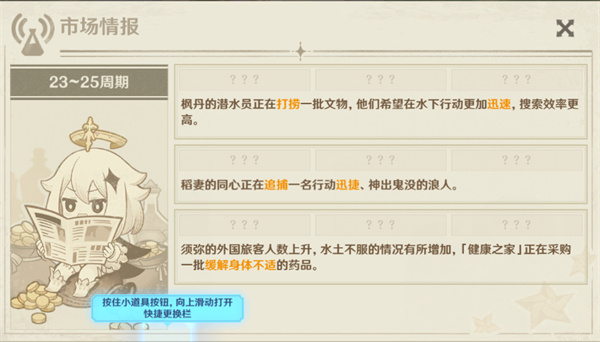 原神炼研巧万策金攻略第五弹