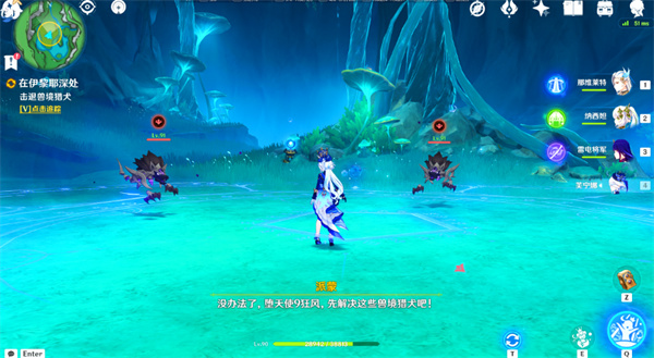 原神4.2任务伊黎耶的野精灵攻略第四弹