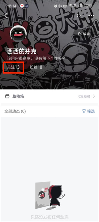 网易大神我的关注在哪里