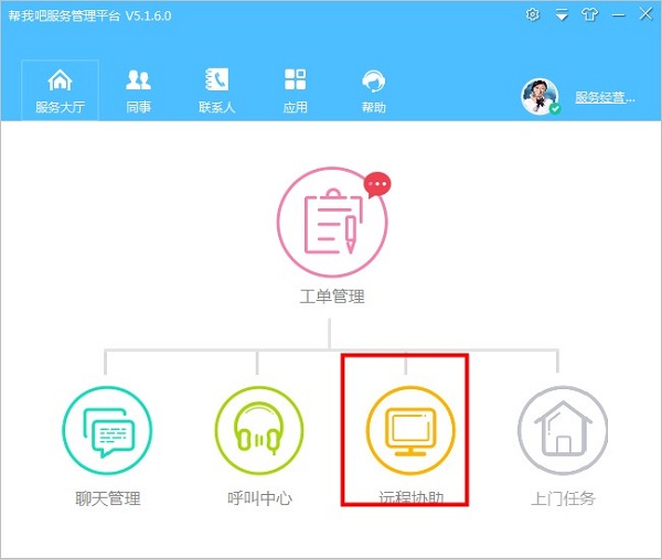 帮我吧