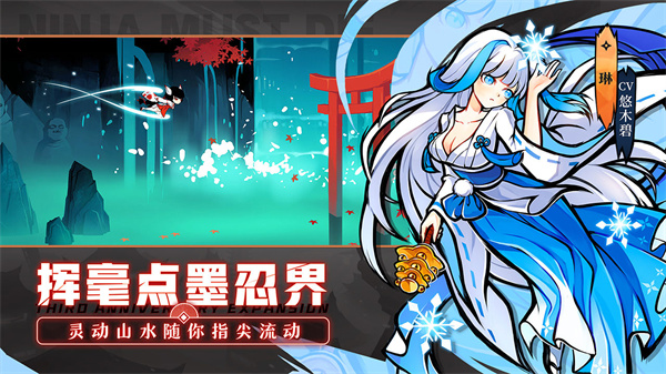 忍者必须死3游戏客服在哪