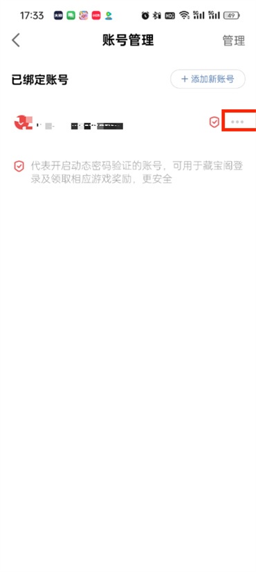 网易大神将军令怎么关闭