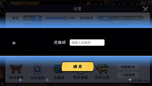 忍者必须死3兑换码入口在哪