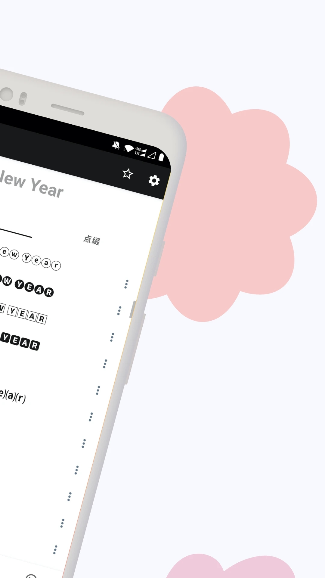 花样文字APP