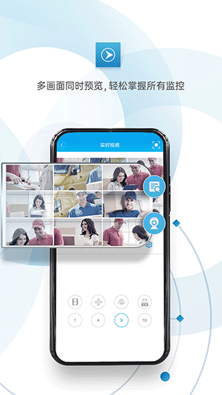 监控眼下载安装