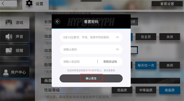 明日方舟账号怎么改密码