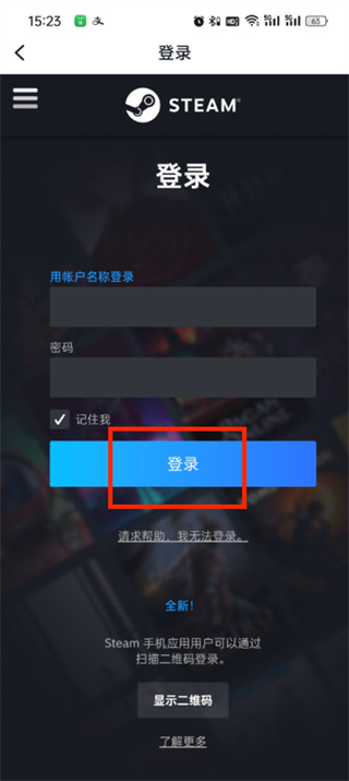 小黑盒怎么绑定steam